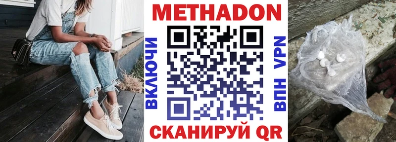 Метадон мёд  Купить закладки  Назарово 