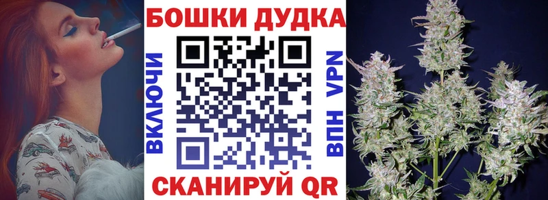 Бошки Шишки гибрид  Купить где  Назарово 